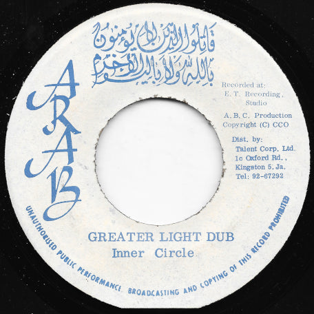 All Night Til Daylight / Greater Light Dub