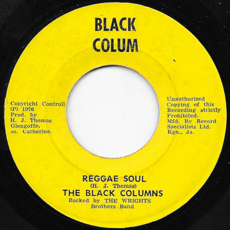 Reggae Soul / Help Me Lord