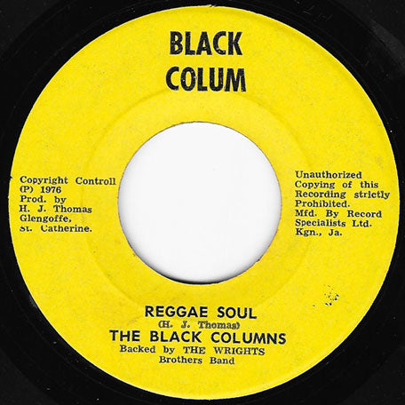 Help Me Lord / Reggae Soul (Dub)