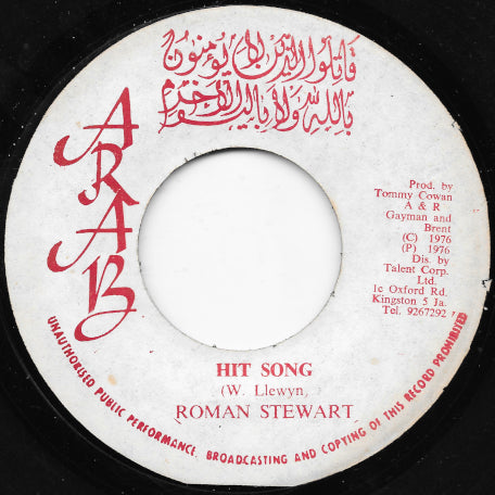 Hit Song / Hit Riddim