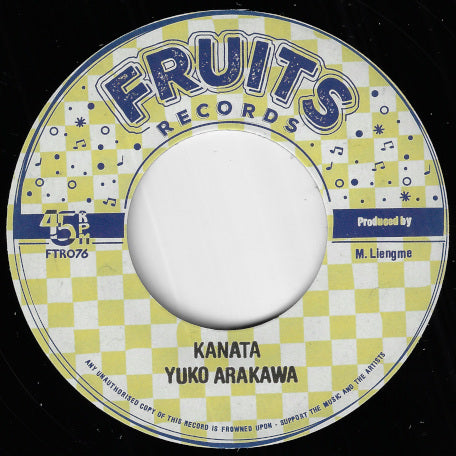 Kanata / Kanata Dub